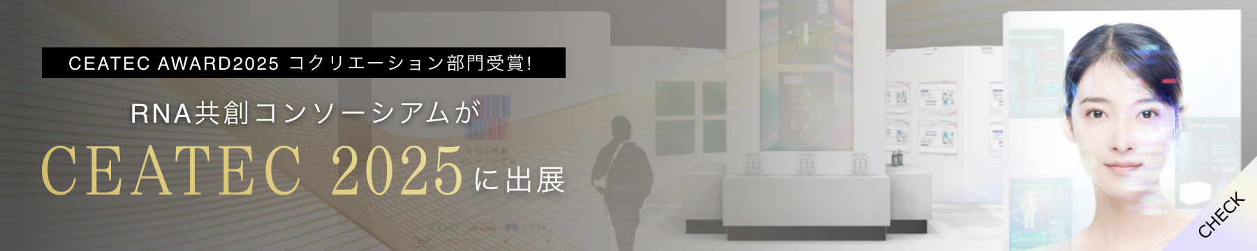 top_ceatec_award_2025_pc icon