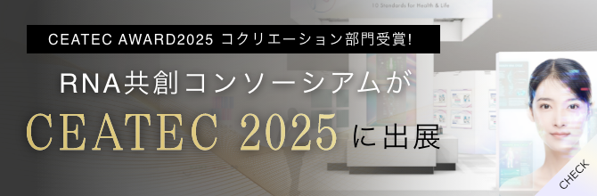 top_ceatec_award_2025_sp icon